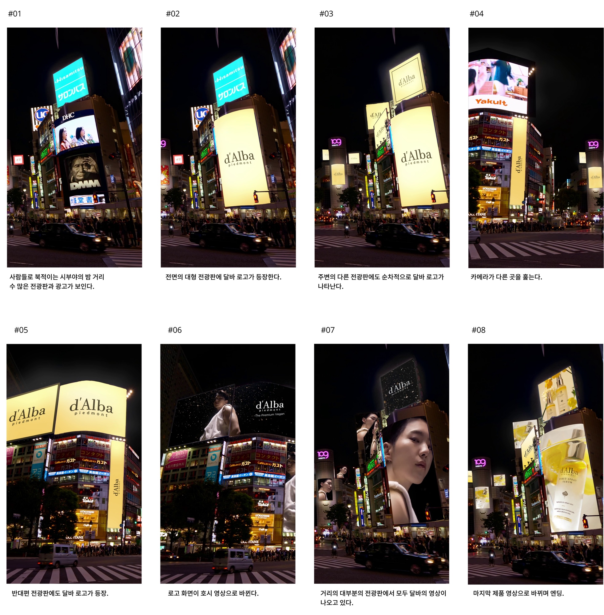 d'Alba in Shibuya — Planning