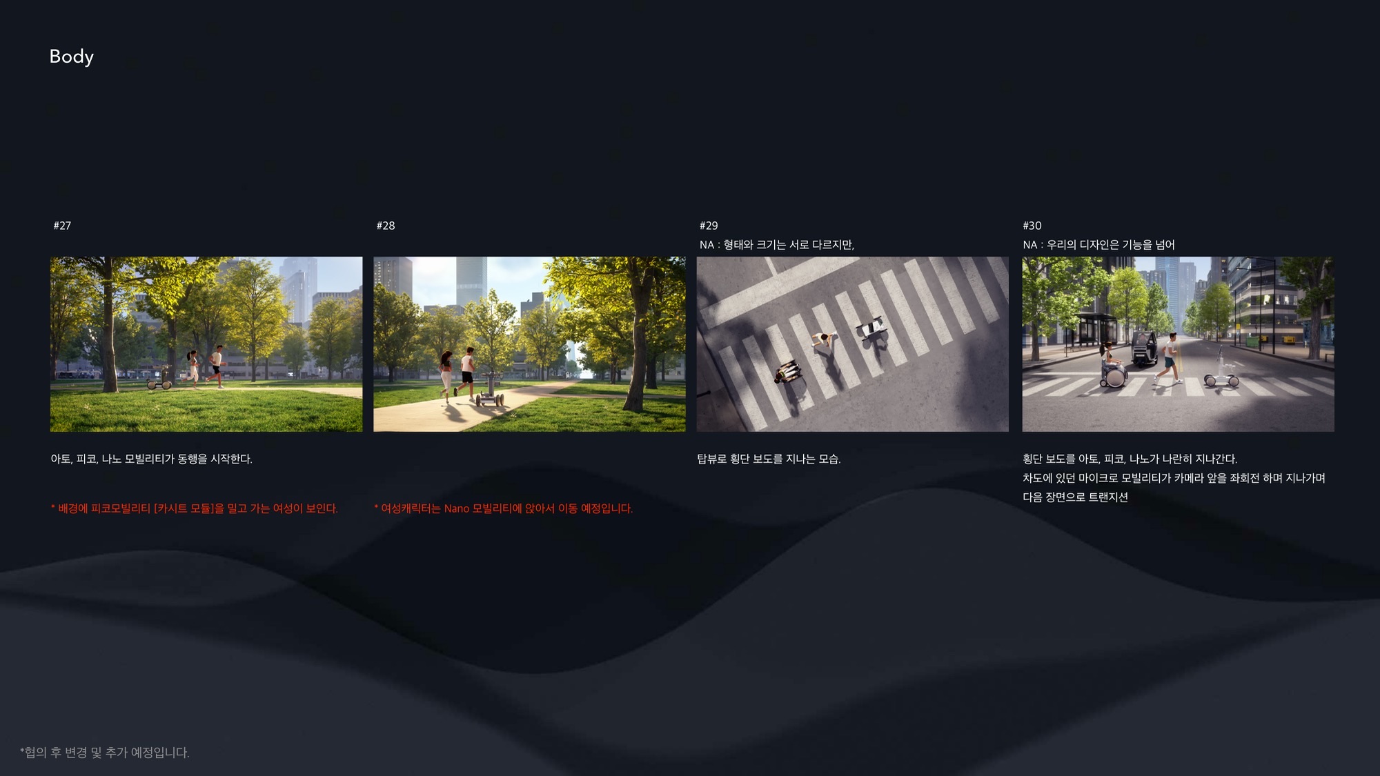 Micro Mobility