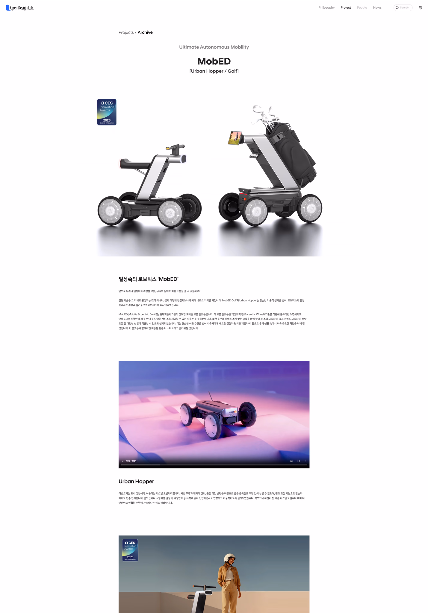 Open Design Lab — Content production