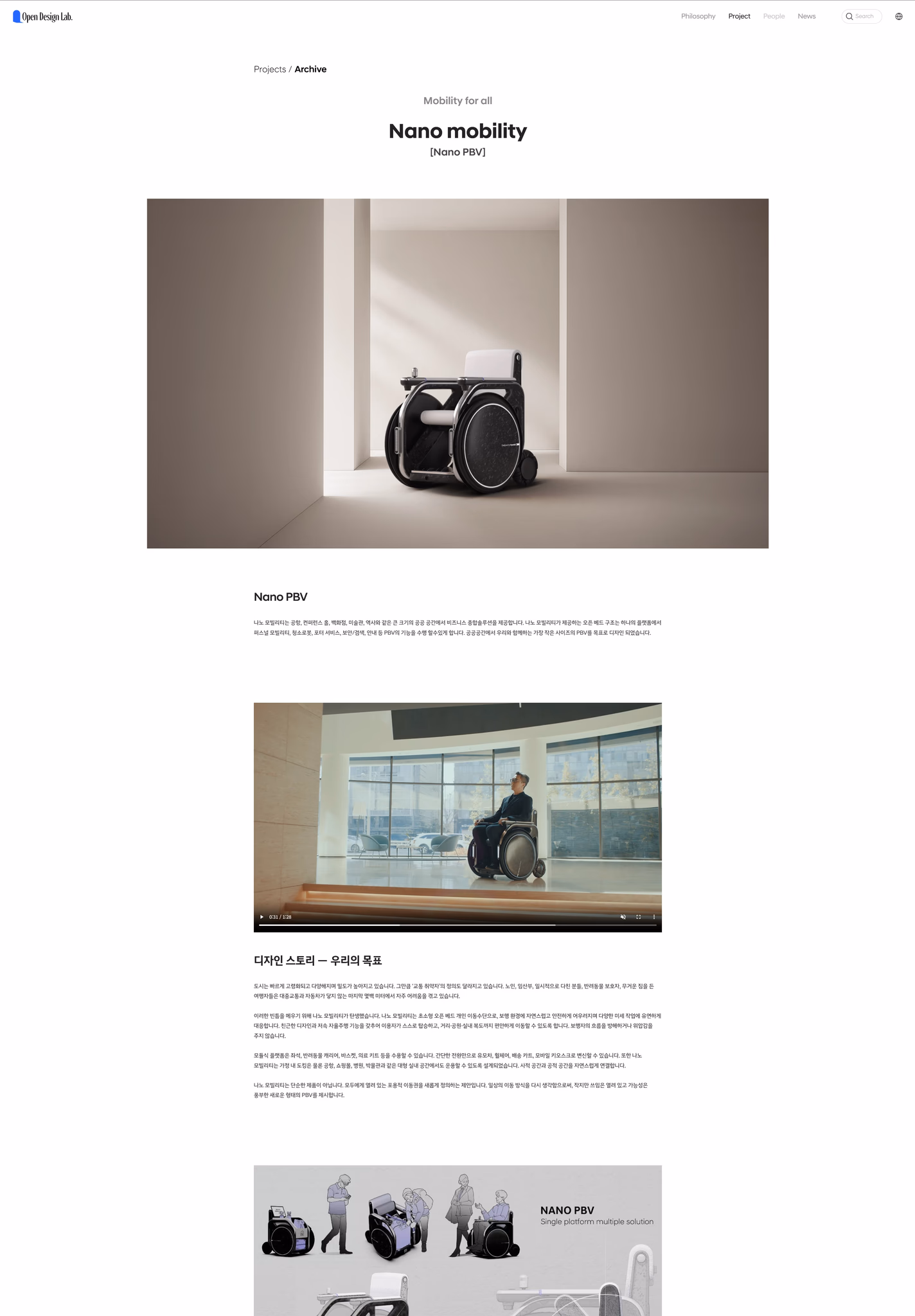 Open Design Lab — Content production