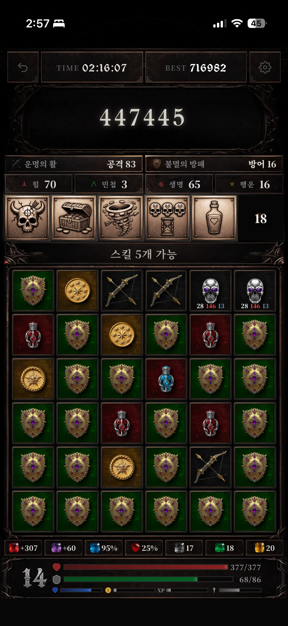 Skull Match — Development build